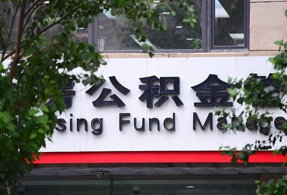 西双版纳单位公积金怎么提取出来（单位公积金怎么提现）